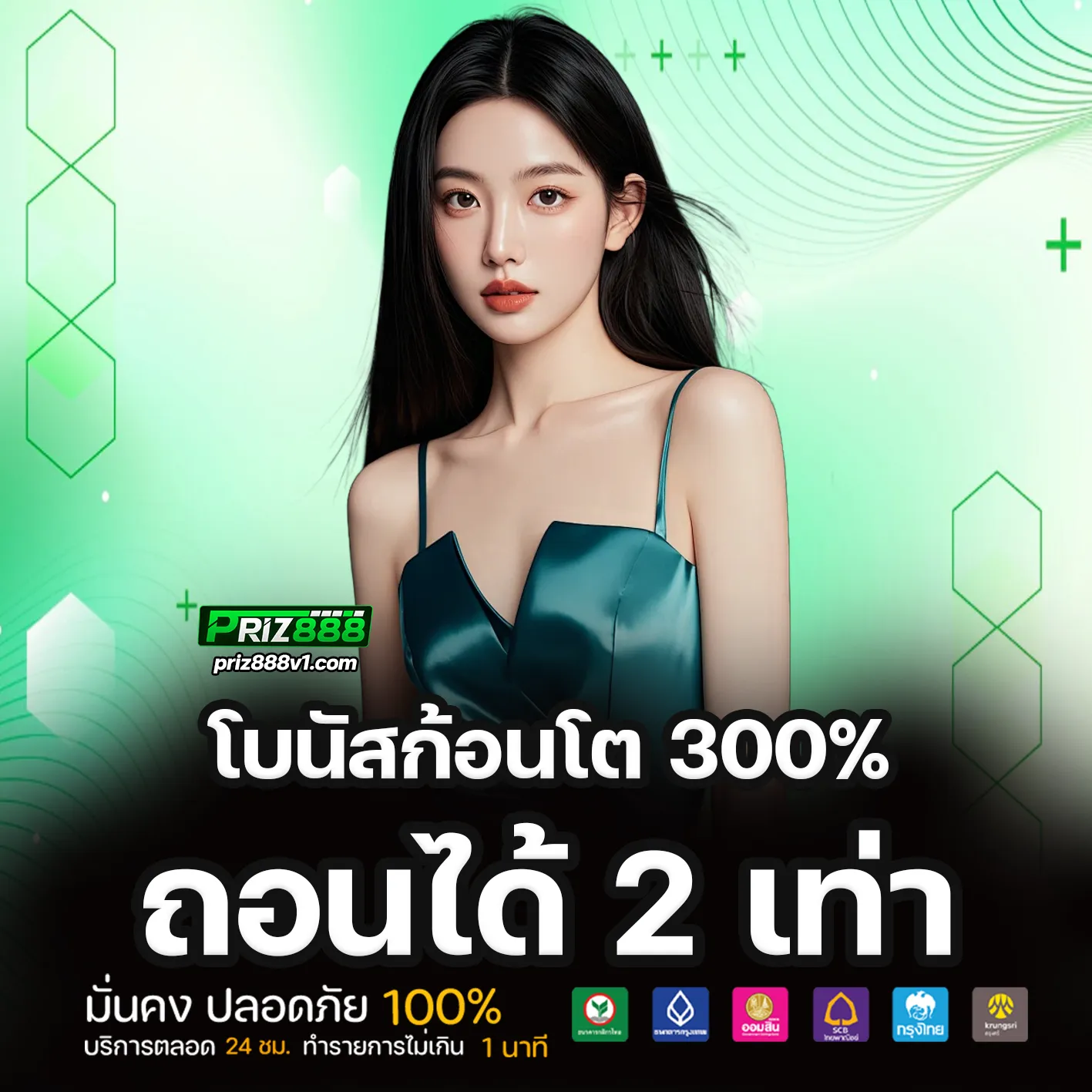 priz888 เว็บตรง
